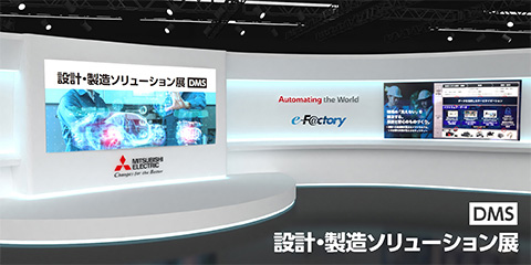 バーチャルブース
