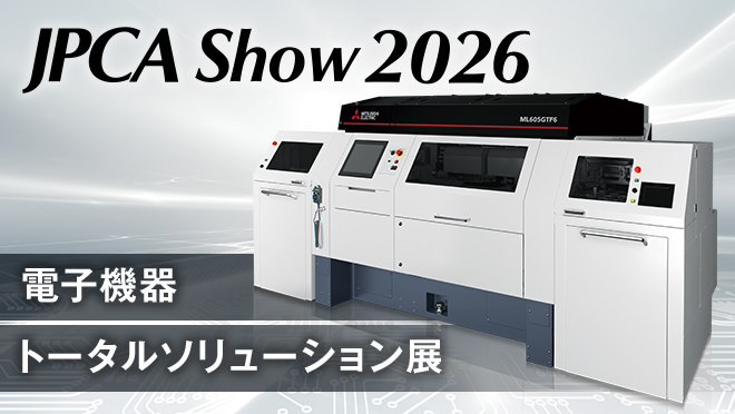 JPCA Show 2026(電子機器トータルソリューション展)
