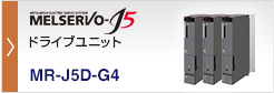 MELSERVO-J5 ACサーボ MELSERVO