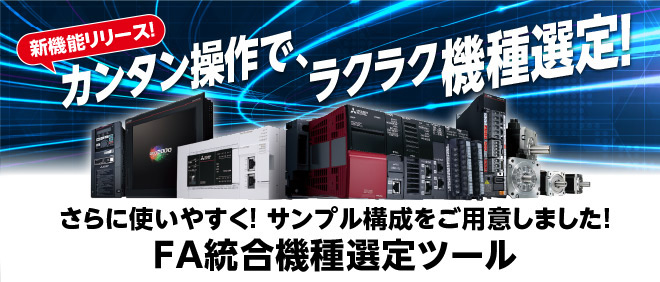 新機能リリースでさらに使いやすく！