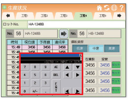 数値入力のたびにテンキーが表示されるため、情報が隠れてしまう…
