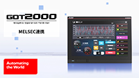 シーケンサの保守作業をパソコンレス化！MELSEC連携｜GOT2000シリーズ