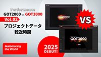 Performance GOT2000 vs GOT3000 Vol.02 プロジェクトデータ転送時間