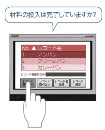 タッチスイッチ押下時の音声ガイダンスとして使える！