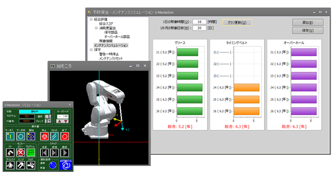 Maintenance simulation
