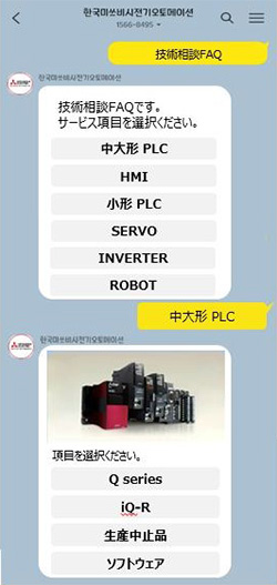 KaKaoTalk チャットポット技術相談